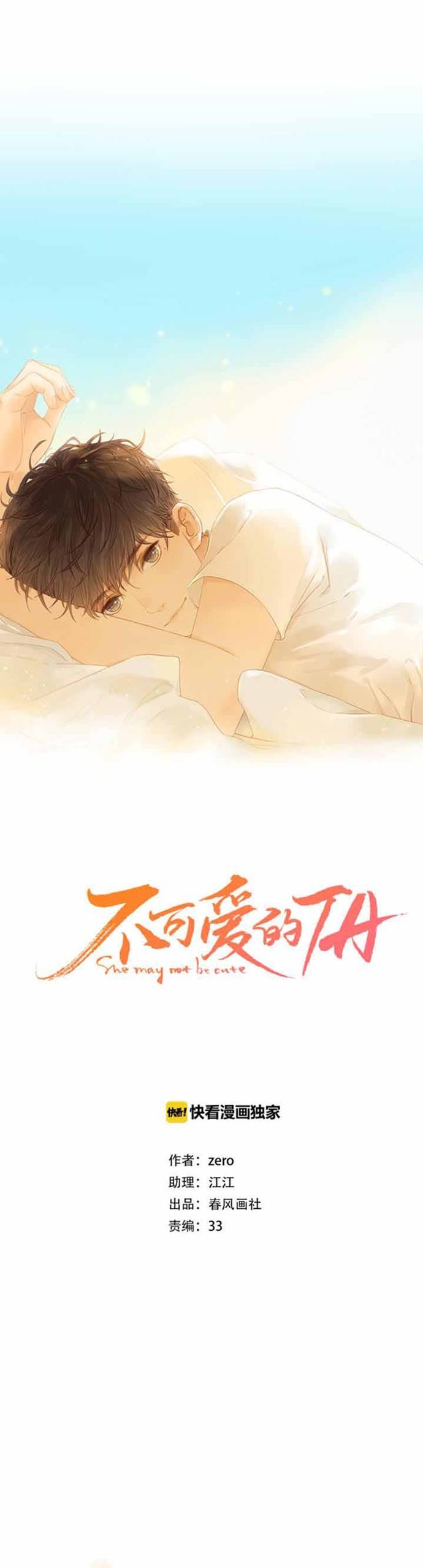 She May Not Be Cute Chapter 87.11 Bahasa Indonesia